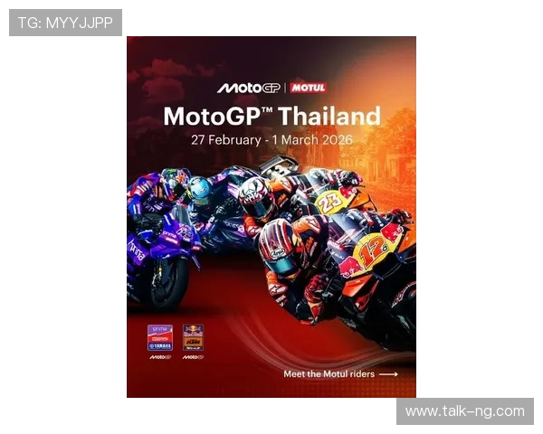 2026年MotoGP赛季开幕前瞻：新车手、新技术与赛道变革即将引爆赛场