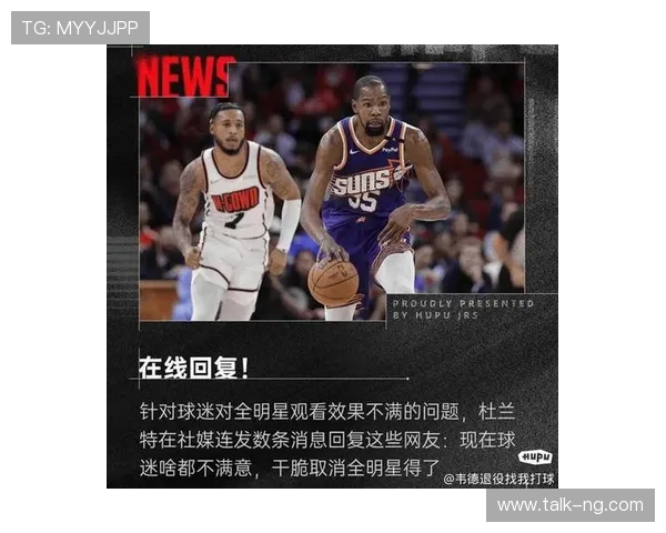 NBA赛季焦点对决频现巨星表现引爆全联盟格局新变化观察