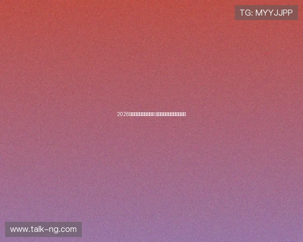 2026年篮球积分榜最新动态 强强对决演绎赛季精彩变数