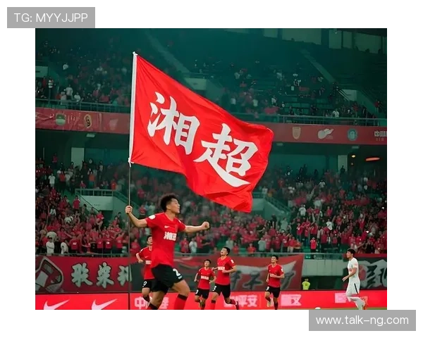 湘超最新排名激烈变动各队争冠形势分析与未来走势全面深度解读观察