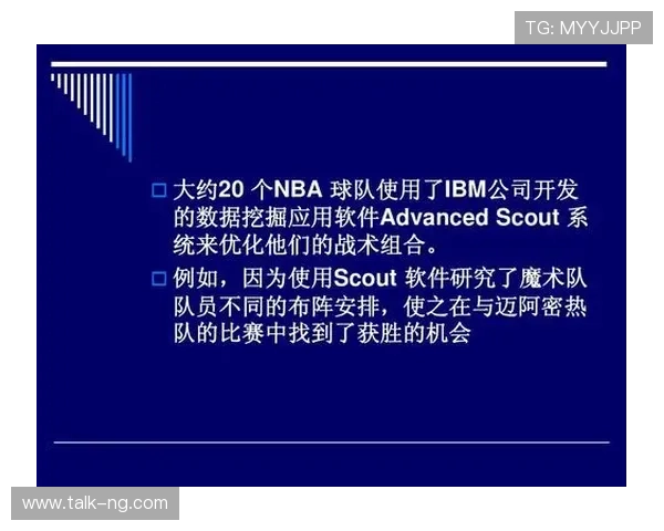 基于数据挖掘的体育技术表现与战术优化研究